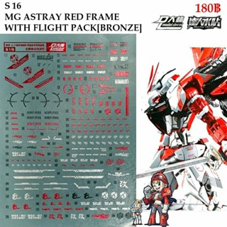 ดีคอลน้ำ [D.L. Darlin] S16 D806 DMBF-P02 GUNDAM ASTRAY RED FRAME WITH FLIGHT UNIT(BRONZING) MG 1/100 Water Decal S 16