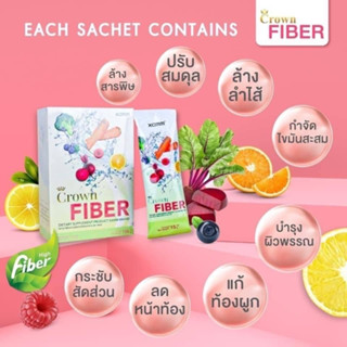 พร้อมส่ง‼️ไฟเบอร์ดีท็อกซ์ ไฟเบอร์สุขภาพ Crown Fiber - ขับถ่ายง่าย ขับสารพิษ กระชับหน้าท้อง 1กล่อง10ซอง