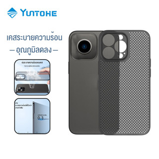 YUNTOHE เคสไอโฟน สำหรับไอโฟน เคสโทรศัพท์แบบบางพิเศษ โทรศัพท์ระบายความร้อน เคสไอโฟน 11 12 13 mini 14 pro max