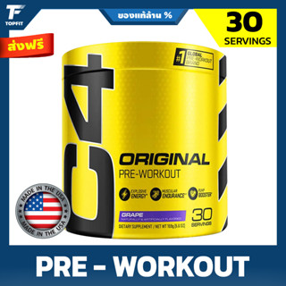 CELLUCOR C4 ORIGINAL Pre-Workout 30 Serving เพิ่มแรง เพิ่มพลัง ก่อนออกกำลังกาย