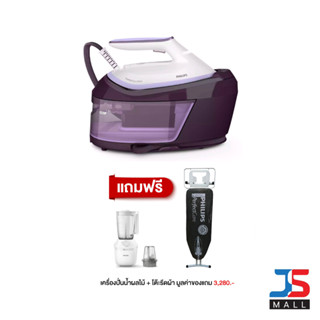 Philips PerfectCare 6000 Series เตารีดไอน้ำแยกหม้อต้ม OptimalTEMP รุ่น PSG6024/30