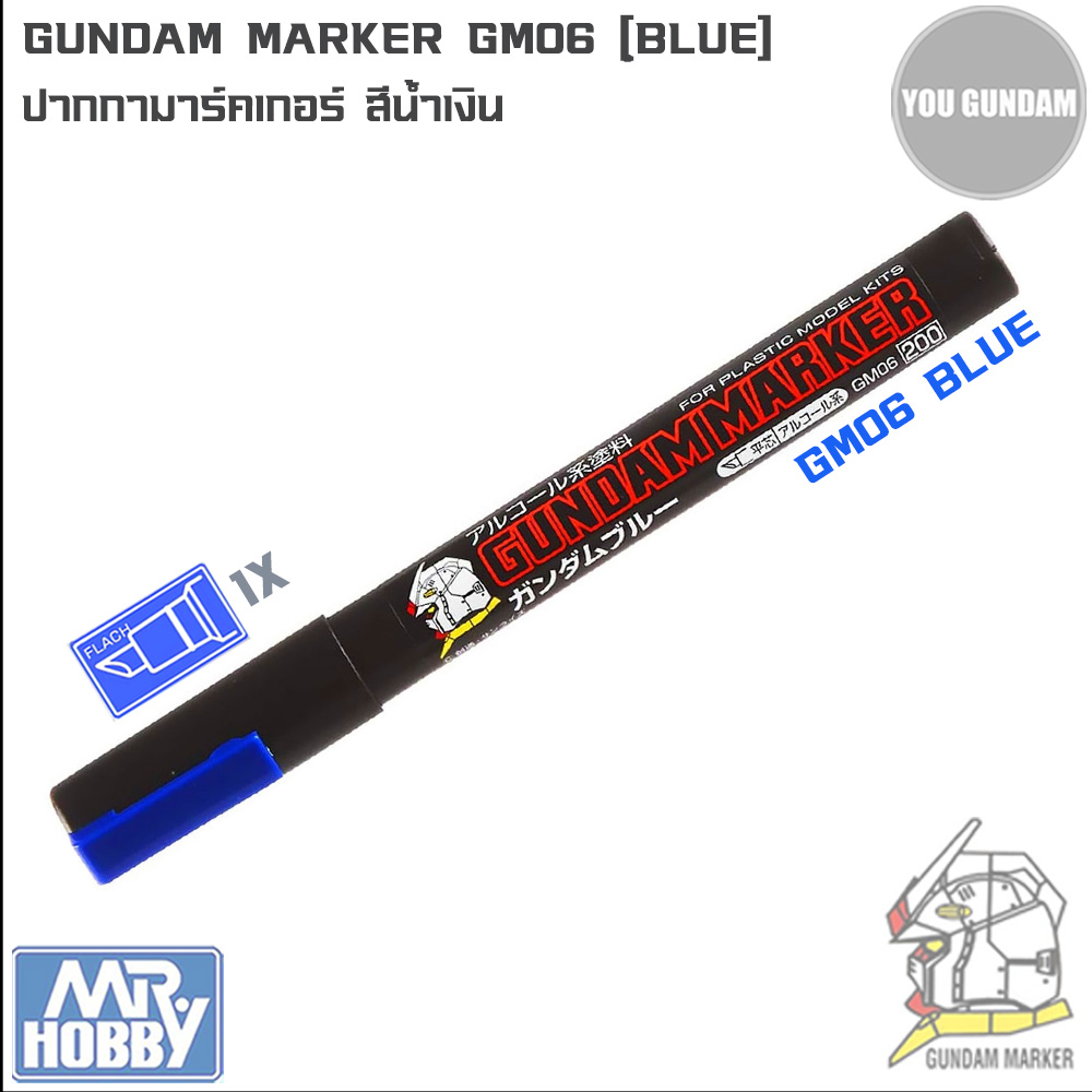 Mr.Hobby Gundam Marker GM06 Blue Color ปากกามาร์คเกอร์สีน้ำเงิน