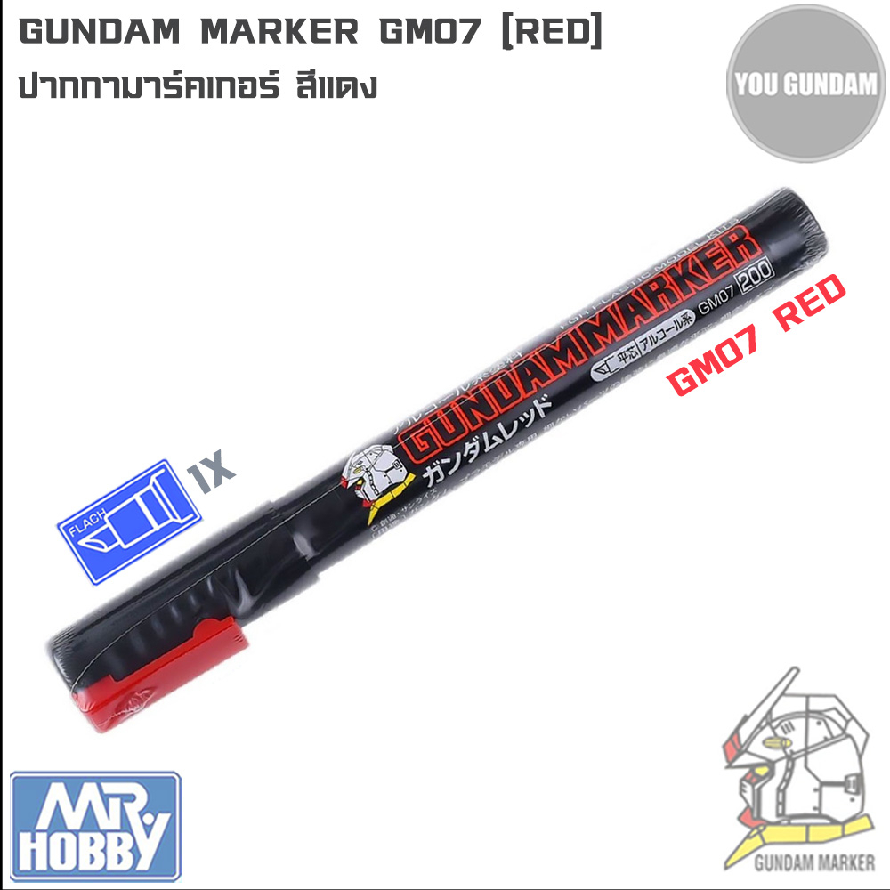 Mr.Hobby Gundam Marker GM07 Red Color ปากกามาร์คเกอร์สีแดง
