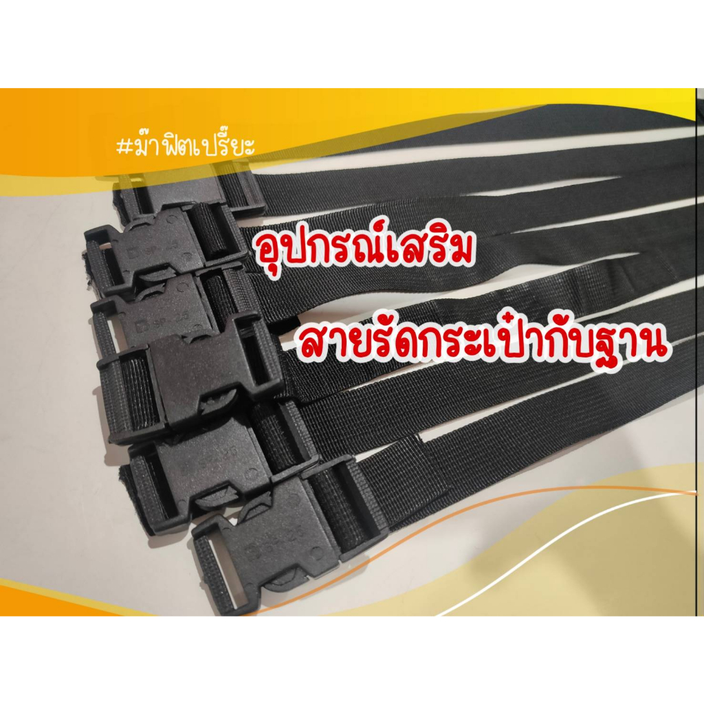 อุปกรณ์เสริม สายคลิบล็อค กระเป๋า
