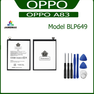 JAMEMAX แบตเตอรี่ OPPO A83 Battery Model BLP649 ฟรีชุดไขควง hot!!!