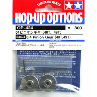 TAMIYA 0.4 Pinion Gear (48T, 49T) OP-424