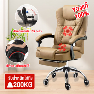 Home Shopping เก้าอี้ออฟฟิศ นั่งทำงาน ผู้บริหาร คอมพิวเตอร์ สำนักงาน Office Chair