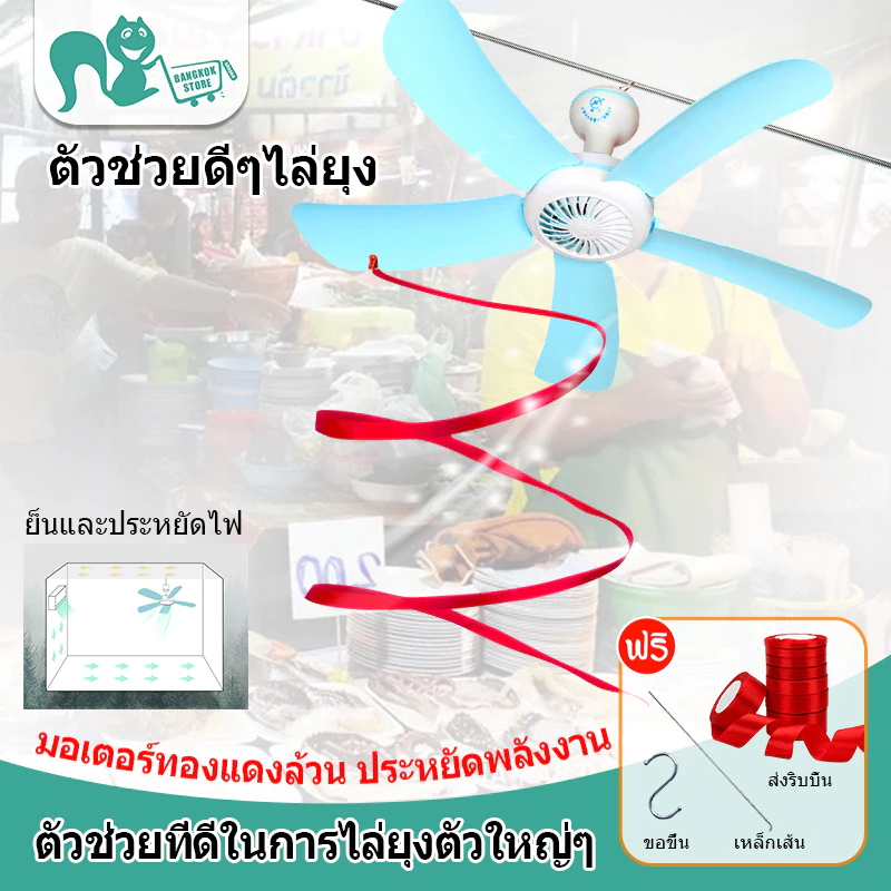 พัดลมเพดานมินิ หน้าพัดลมกว้าง สายไฟยาว พัดลมเพดาน 5 ใบพัด ประหยัดพลังงาน เสียงเงียบ กำลังสูงไฟแขวน สายไฟย