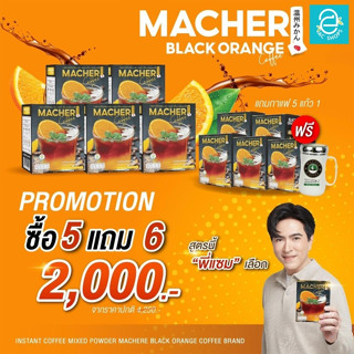 [ ซื้อ 5 แถม 6 ] มาเชอร์ กาแฟดำ ผสมส้มซัทสึมะ 5 กล่อง แถมฟรี อีก 5 กล่อง + แก้วเซรามิก 1 ใบ Macher Black Orange Coffee