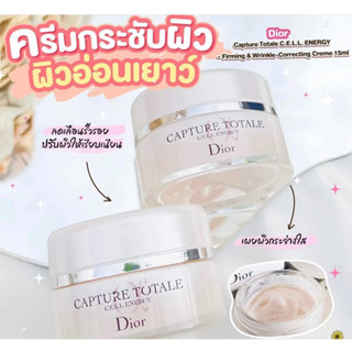 #สุดยอดครีมบำรุงDior  แท้ 💯% Dior Capture Totale  C.E.L.L. Cell Energy Firming &amp; Wrinkle-Correcting Creme 15ml.