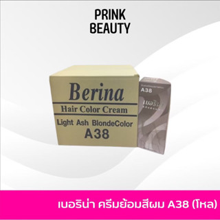 (ยกโหล) สีเบอริน่า ครีมย้อมสีผม ราคาถูกที่สุด Berina