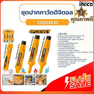 COMBO SET ชุดปากกาวัดไฟดิจิตอล 4 ชิ้น/ชุด รุ่น COS23033