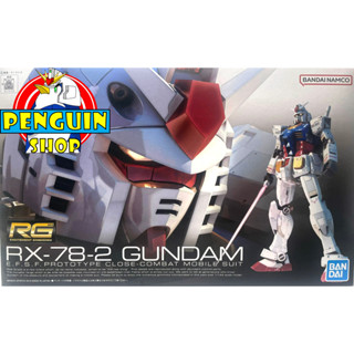 RG 1/144 /RX-78-2 Gundam/[BanDai] [พร้อมส่ง]