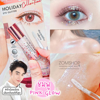 【น้องฉัตร】🌟Holiday อายกลิตเตอร์✨ระยิบระยับ วิ้งวับให้กับใบหน้า Browit Holiday Eye Glitter 3g 【BROWIT BY NONGCHAT】