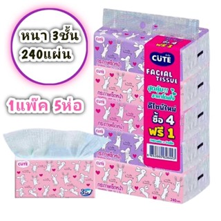 Tissue cute ทิชชู่แบบยาว หนา3ชั้น 1ห่อมี 240แผ่น หนานุ่มไม่เป็นขุยแม้เปียกน้ำ(5ห่อ)