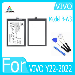 JAMEMAX แบตเตอรี่ VIVO Y22-2022 Battery Model B-W3 ฟรีชุดไขควง hot!!!