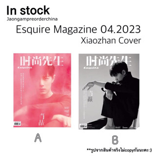 ✅พร้อมส่ง  นิตยสารเซียวจ้าน นิตยสาร Esquire 04.2023 ปกเซียวจ้าน