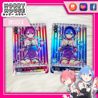 HOBBYHOUSE 🎏 การ์ด Rem Ram Re:Zero ชุดวันเกิด เซ็ท2ใบ ปั้มลายเซ็น การ์ดโฮโลแกรม การ์ดแฟนเมด รีเซทชีวิตฝ่าวิกฤตต่างโลก