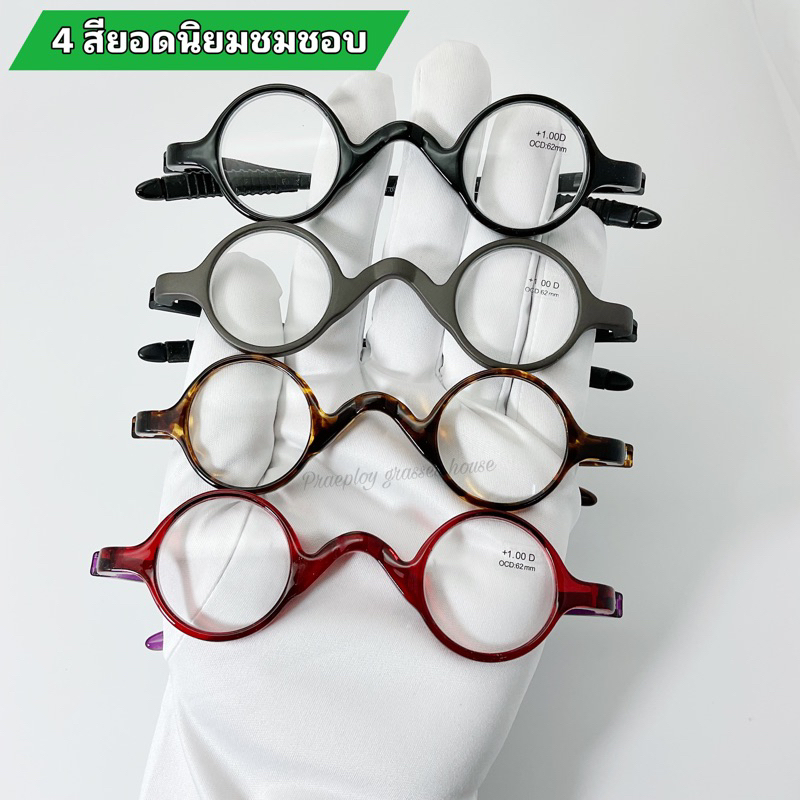 TR90 แว่นสายตายาวอ่านหนังสือทรงกลมเล็ก Vintage น้ำหนักเบา +1.00 to +4.0 R1 702