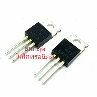 K334E K362 K358  ทรานซิสเตอร์ MOSFET สินค้าพร้อมส่ง