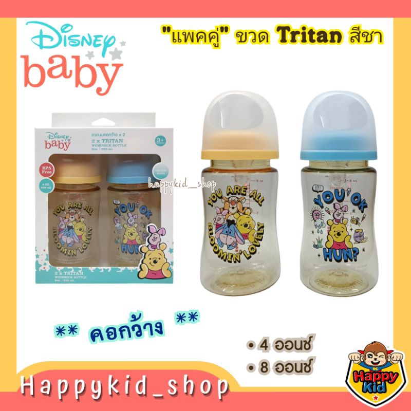 Happykid_shop ขวดนม  Disney Baby หมีพูห์ Babi care เบบี้แคร์ ขวดนม Tritan ใส คอกว้าง 4oz และ 8oz ลาย Pooh
