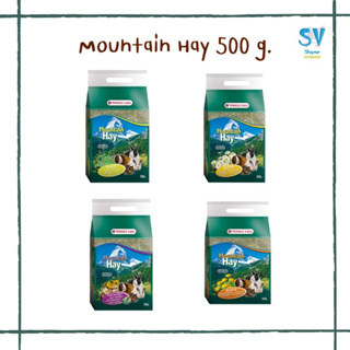 VERSELE-LAGA MOUNTAIN HAY หญ้าธรรมชาติจากเทือกเขายุโรป 500 g. หญ้ากระต่าย ผสมดอกแดนดิไลอ้อน,มิ้นท์,คาโมมาย,สมุนไพร