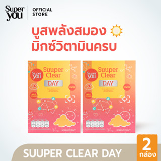 [x2 กล่อง] Super You - ซูเปอร์ เคลียร์ เดย์ - Suuper Clear Day