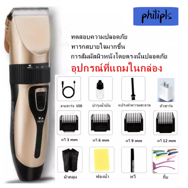 [รับประกัน1ปี]แบตตาเลี่ยน บัตตาเลี่ยนตัดผมของแท้ เบาปัตตาเลี่ยนตัดผมไฟฟ้าไร้สาย ใช้ได้ทั้งเด็กและผู้ใหญ่