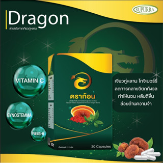 Dragon ช่วยนอนหลับ สารสกัดจากเจียวกู่หลาน โกจิเบอร์รี่ เห็ดหลินจือ คลายวิตกกังวล เพิ่มออกซิเจนในเลือด ช่วยด้านความจำ