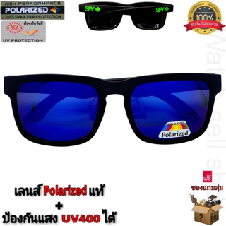 แว่นตากันแดด SPY เลนส์โพราไรซ์ แท้ ป้องกัน UV400ได้ (สามารถตัดแสงสะท้อนได้) เลนส์ปรอท H-9914