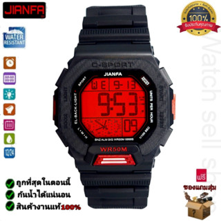 นาฬิกาข้อมือJIANFA แท้ กันน้ำได้ ลึก 50 m ตั้งปลุกและจับเวลา…