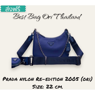 [งานออริ ไนลอน]🔥ปราด้า Nylon Re-edition 2005 สีน้ำเงิน 22 cm.🔥ภาพถ่ายงานจริง ทักแชทก่อนกดสั่งซื้อ