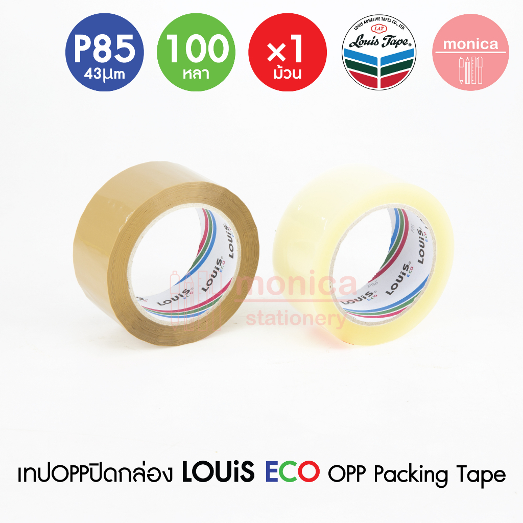1X (1ม้วน) เทปปิดกล่อง LOUIS TAPE ECO P85 หนา43µm รูปที่ 2