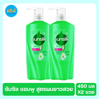 Sunsilk ซันซิล แชมพู สูตรผมยาวสวยสุขภาพดี ขนาด 400 มล. แพ็ค 2 ขวด