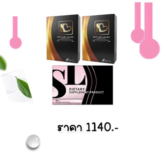 Set โปร ดีท็อก2+SL1 (แบรนด์ฟ้า)