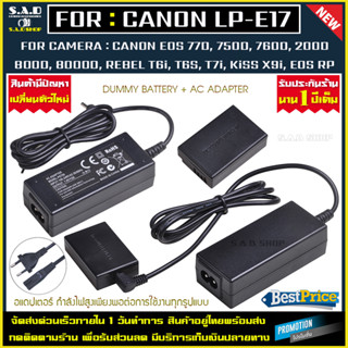 Dummy battery + Adapter CANON LP-E17 LPE17 เเบตเตอรี่ ดัมมี่ lpe17 สำหรับ กล้อง Canon EOS RP 200d 200d ii 750d 760d 800d