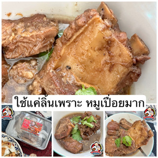 รอบส่งออกวัน อาทิตย์ ซี่โครงหมู รัญจวน ที่สุดแห่งความนุ่ม พร้อมอุ่นทาน