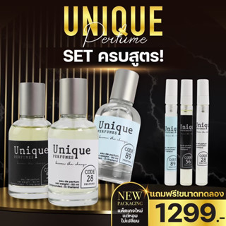 ✨ น้ำหอม Unique เซ็ตใหญ่ 50ml 3ขวด แถมคละกลิ่นพกพา10ml 3ขวดเล็ก