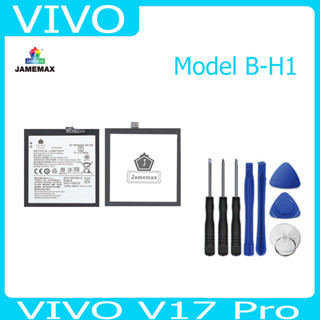 JAMEMAX แบตเตอรี่ VIVO V17 Pro  Battery Model B-H1 ฟรีชุดไขควง hot!!