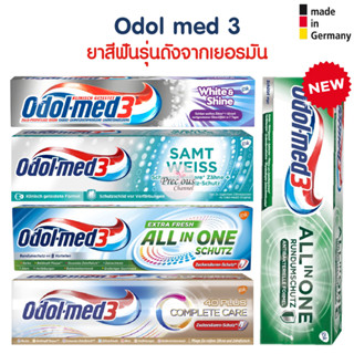 ยาสีฟัน Odol med 3 ยาสีฟัน 6 รุ่นดังจากเยอรมัน Odol med 3 Zahnpasta