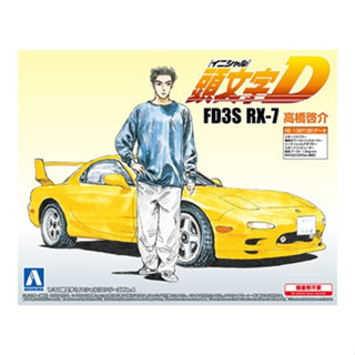 Aoshima 1/32 FD3S RX-7 KEISUKE TAKAHASHI