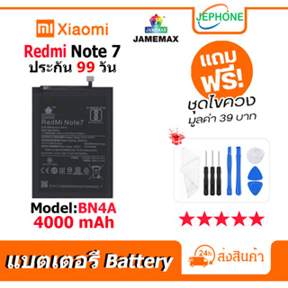 แบตเตอรี่ Battery xiaomi Redmi Note7 model BN4A คุณภาพสูง แบต เสียวหมี่ (4000mAh) free เครื่องมือ