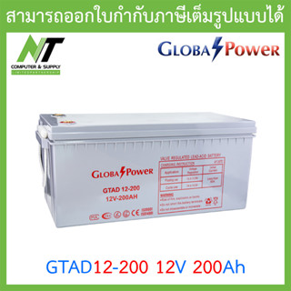 Global Power Battery แบตเตอรี่ ใช้คู่กับเครื่อง Cyberpower CPS1000E รุ่น: GTAD12-200 12V 200Ah BY N.T Computer