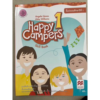 แบบฝึกหัด Happy campers skill book ป.1 (กระทรวงศึกษา)