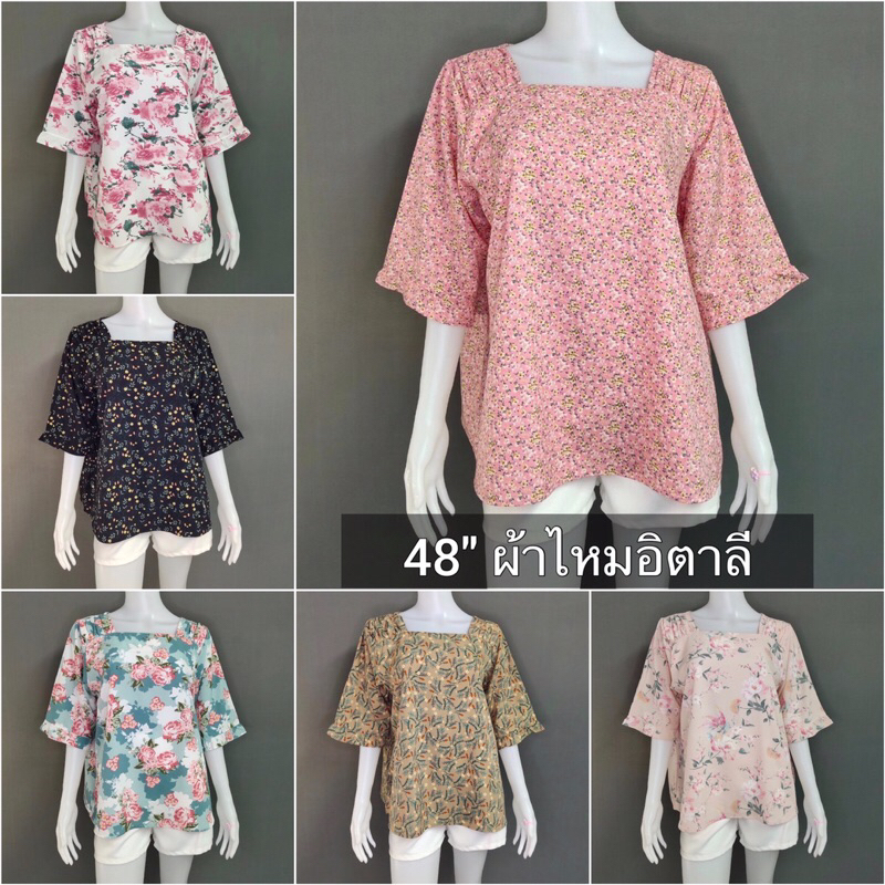 เสื้อผ้าไหมอิตาลี อก 48 นิ้ว ( SK ) งานเย็บเรียบร้อย ฝีเข็มถี่