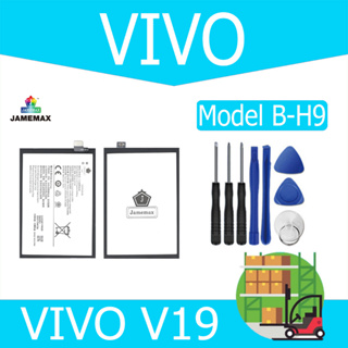 JAMEMAX แบตเตอรี่ VIVO Y19 Battery Model B-H9 ฟรีชุดไขควง hot!!!