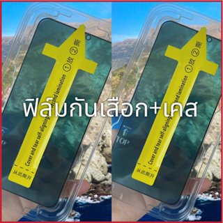 ฟิล์มกันมองกันเสือก เต็มจอแบบเคส สำหรับ iPhone X XS XR XSMAX 14ProMax 14Pro 14Plus 13 13Pro 13ProMax 12 12Pro 7Plus