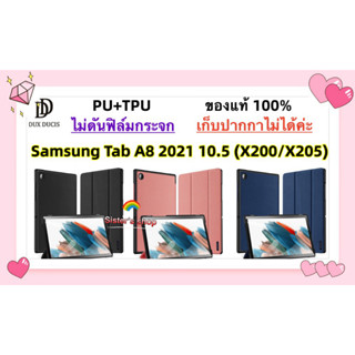 Tab A8(2021) ของแท้ Domo Case เคส Samsung Tab A8 (2021) 10.5/X200-X205 กระเป๋าผ้า กันกระแทก