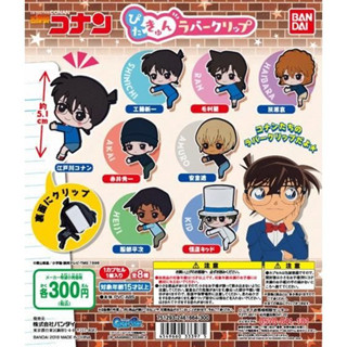 Gashapon Bandai Anime Detective Conan Pitakyun Rubber Clip - กาชาปอง อนิเมะ ยอดนักสืบจิ๋วโคนัน คลิปหนีบ