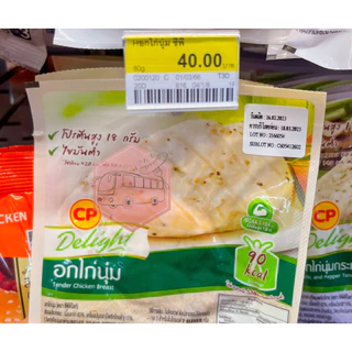 (ซื้อ2กิโลแถมฟรี1กิโล)อกไก่นุ่มพริกไทยดำ CP ตัวเดียวกันกับ 7-11 ⚠️เบอร์โทรต้องติดต่อได้เท่านั้นนะคะ⚠️
